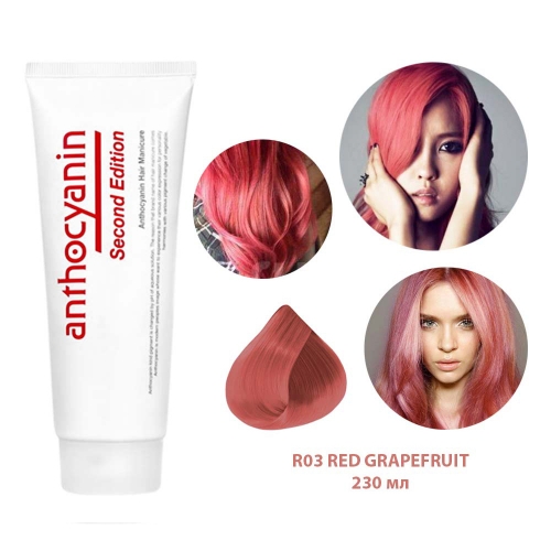 Краска для волос красная Антоцианин R03 (RED GRAPEFRUIT) 230 мл.