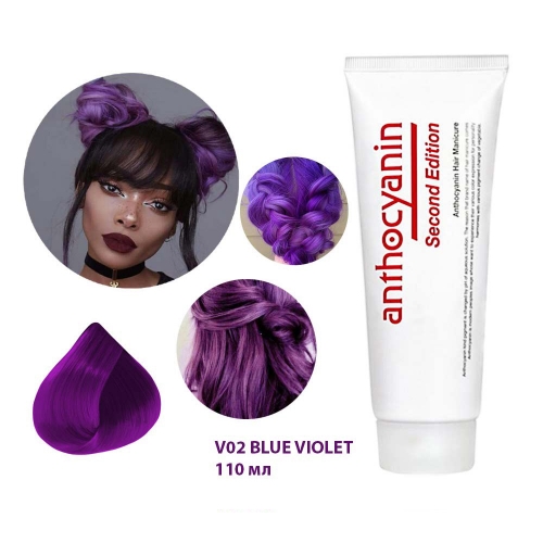 Яркая краска для волос Антоцианин V02 (BLUE VIOLET) *110 мл.