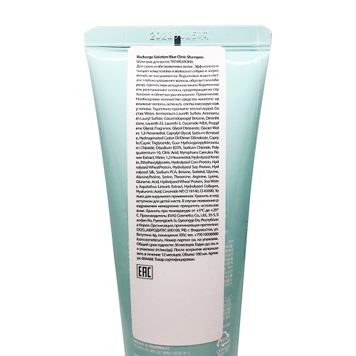 шамупнь для волос увлажнение valmona recharge solution blue clinic shampoo, 100 ml