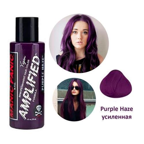Краска для волос Manic Panic (усиленная) Purple Haze