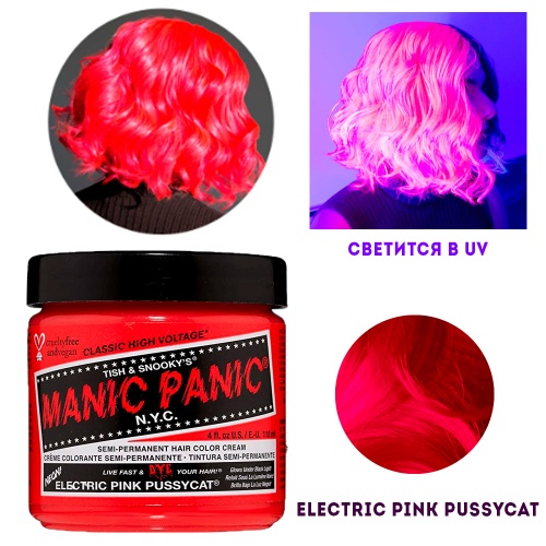 Краска для волос Мanic Panic Electric Pink Pussycat, 118 ml
