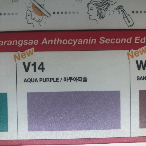 Краска для волос Anthocyanin V14 (AQUA PURPLE) 230 мл. - Пепельно-фиолетовый цвет