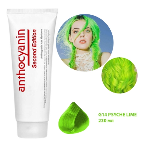 Краска для волос Антоцианин G14 (PSYCHE LIME) *230 мл.