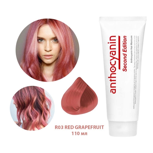 Цветная краска для волос Антоцианин R03 (RED GRAPEFRUIT) *110 мл. - розовая