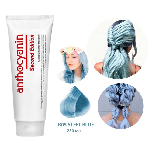 Цветная краска для волос Антоцианин B05 - голубая краска для волос