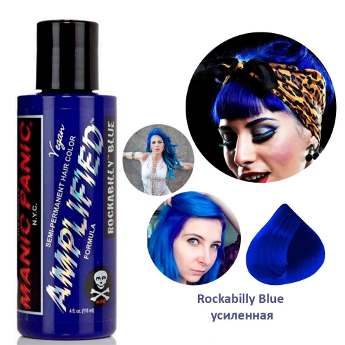 Краска для волос Manic Panic (усиленная) Rockabilly Blue