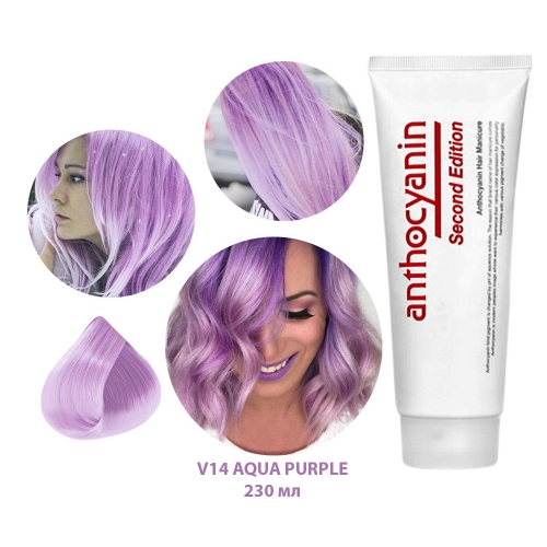 Краска для волос Anthocyanin V14 (AQUA PURPLE) 230 мл. - Пепельно-фиолетовый цвет