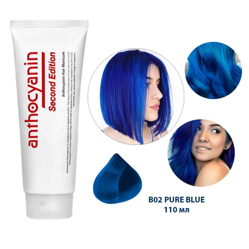 Синяя краска для волос Cиняя краска для волос﻿ Антоцианин B02 PURE BLUE